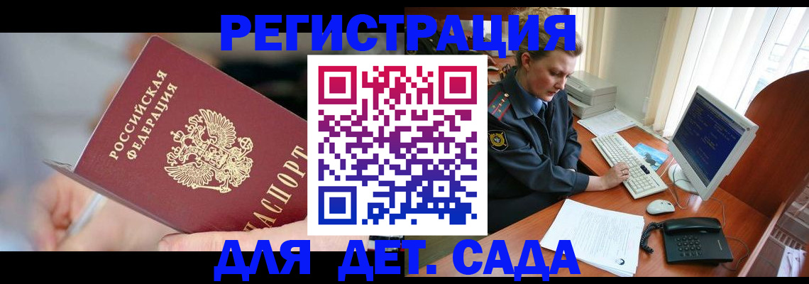 временная регистрация для школы в Приморско-Ахтарске