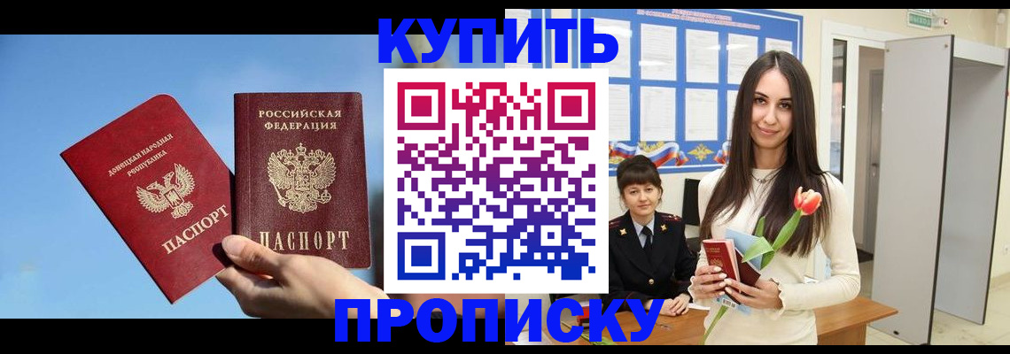 временная регистрация гарантия в Приморско-Ахтарске