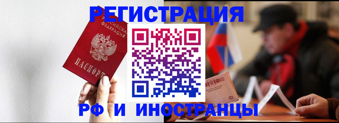 временная регистрация в квартире в Приморско-Ахтарске