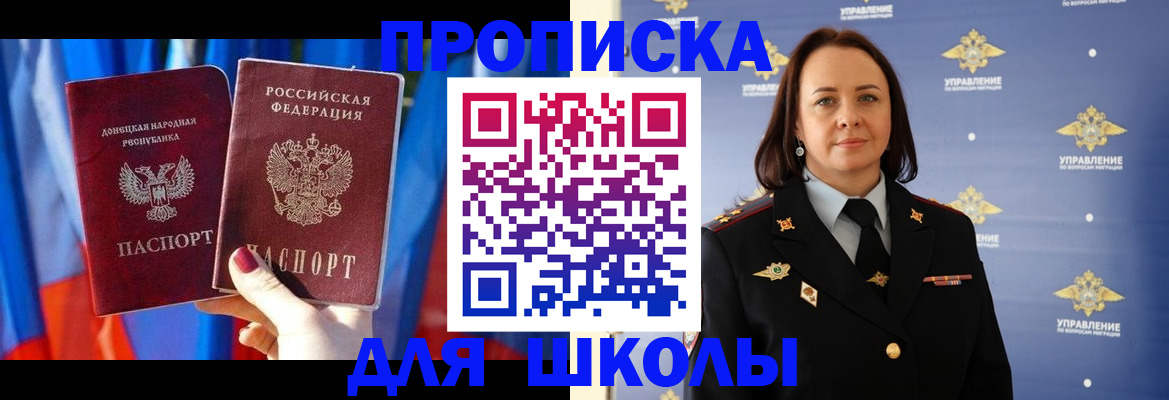 миграционный учет в Приморско-Ахтарске