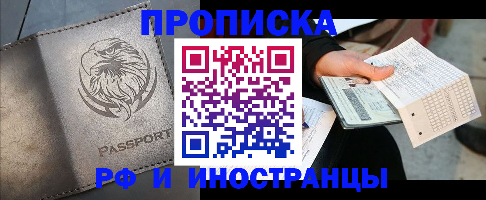 прописка для кредита в Приморско-Ахтарске