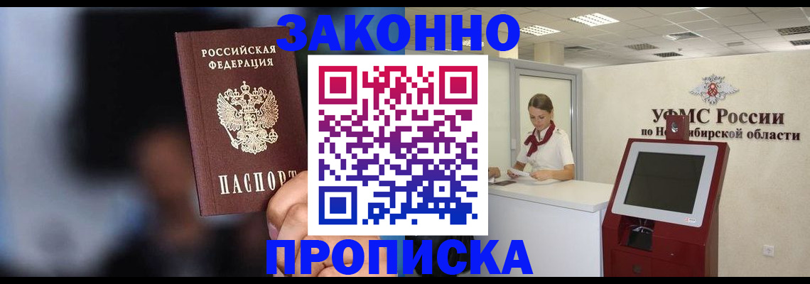 миграционный учет в Приморско-Ахтарске