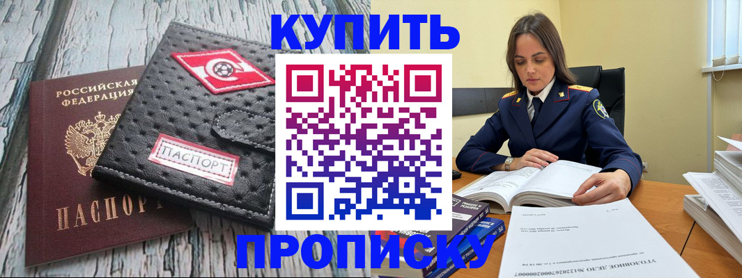 где прописаться в Приморско-Ахтарске